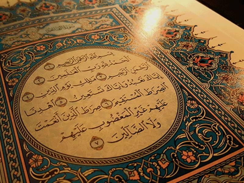 تفسیر سوره حمد